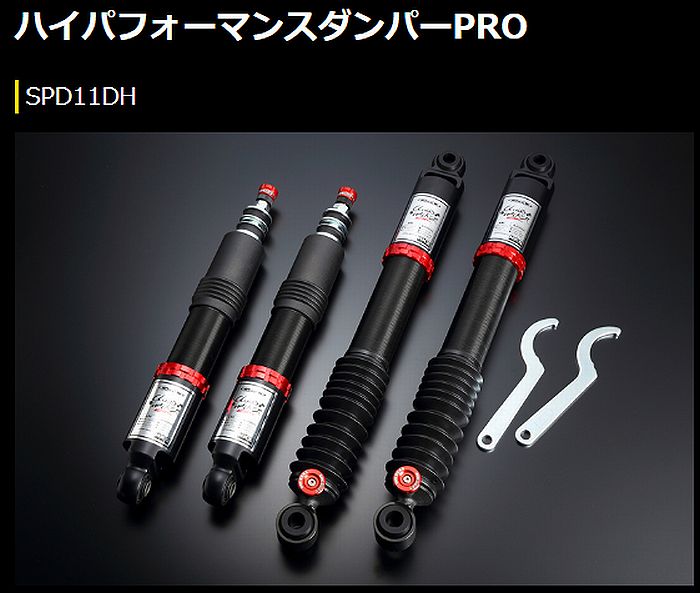 ハイエース 200系用 玄武(Genb)CLOUD-WALKERハイパフォーマンスダンパーPRO