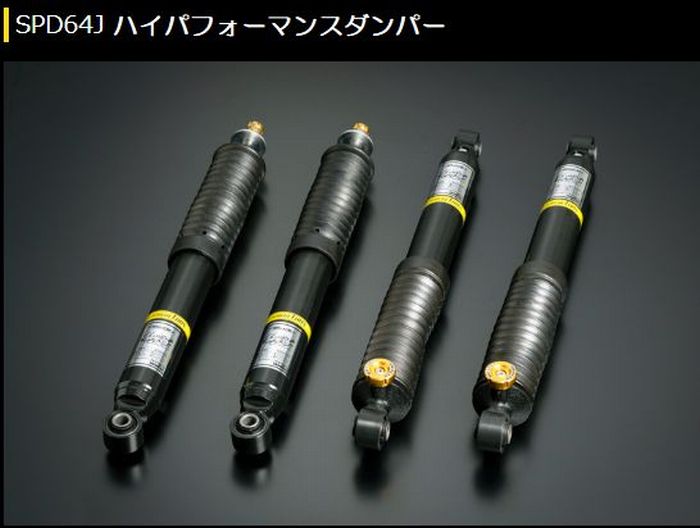 ジムニー専用  玄武(Genb)ゲンブ CloudWalkerハイパフォーマンスダンパー