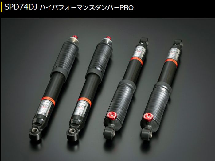 ジムニー専用  玄武(Genb)ゲンブ CloudWalker PROハイパフォーマンスダンパー PRO