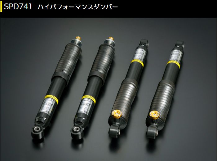 ジムニー専用  玄武(Genb)ゲンブ CloudWalkerハイパフォーマンスダンパー