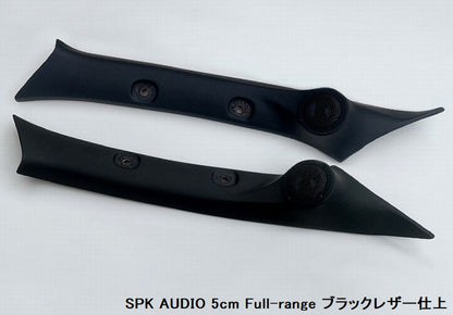 ハイエース 200系用 Aピラー用 フルレンジスピーカーキット