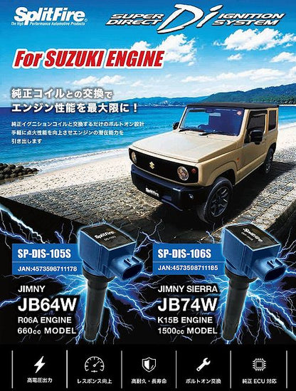 ジムニー用 SplitFireスプリットファイア スーパーダイレクトイグニッションシステム
