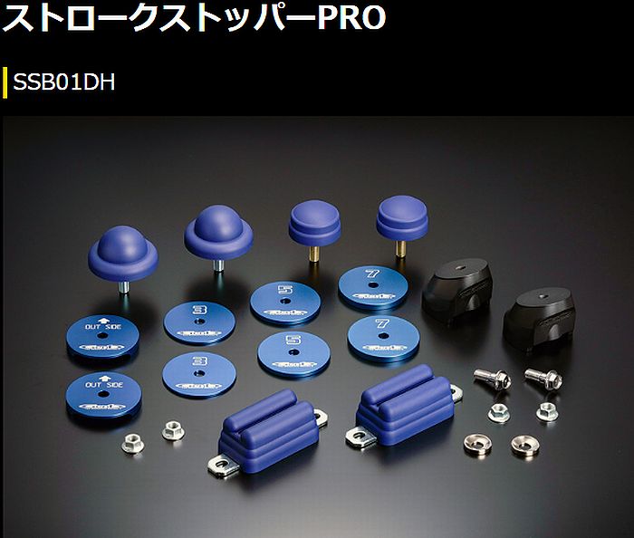 ハイエース 200系2WD用 玄武(Genb)ストロークストッパーPRO