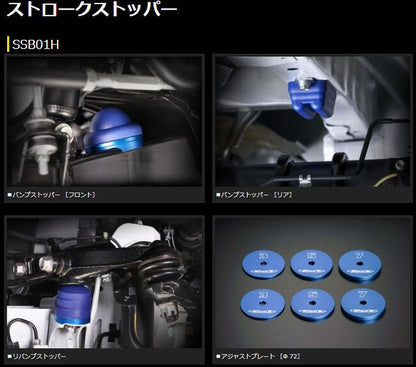 ハイエース 200系用 玄武(Genb)ストロークストッパー