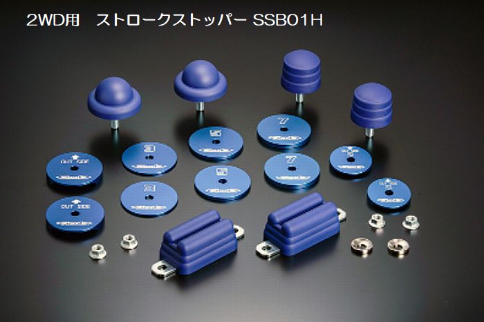 ハイエース 200系用 玄武ストロークストッパー/PRO/MAX