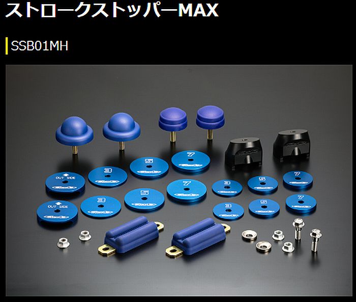 ハイエース 200系2WD用 玄武(Genb)ストロークストッパーMAX