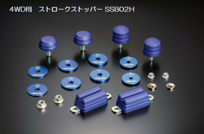 ハイエース 200系用 玄武ストロークストッパー/PRO/MAX