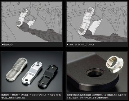 ハイエース 200系用 玄武(Genb)リフトアップシャックル (約１インチUP/25mmUP)