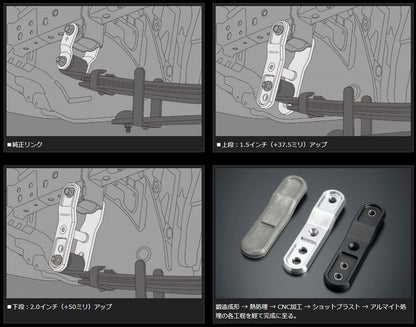 ハイエース 200系用 玄武(Genb)リフトアップシャックル (約１.5～2.0インチUP)