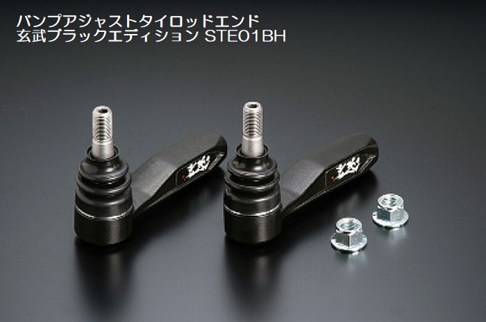 ハイエース 200系用 玄武(Genb)ゲンブ バンプアジャストタイロッドエンド