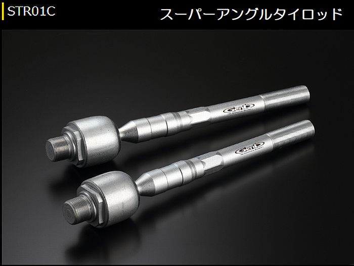 キャラバン NV350 2WD専用  玄武(Genb)ゲンブ スーパーアングルタイロッド