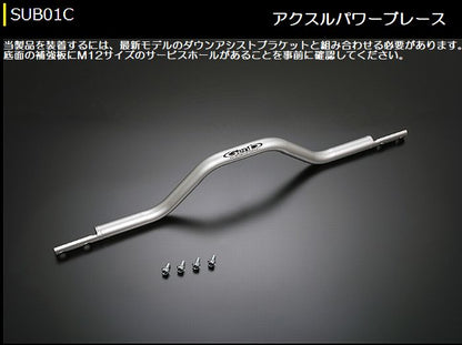 キャラバン NV350用 標準ボディー専用玄武(Genb)アクスルパワーブレース （別途ダウンアシストブラケット必要）