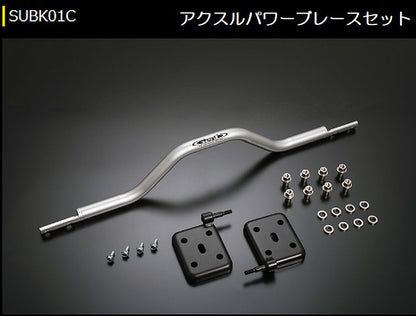 キャラバン NV350用 標準ボディー 専用 Genbアクスルパワーブレースセット(ダウンアシストブラケト付）