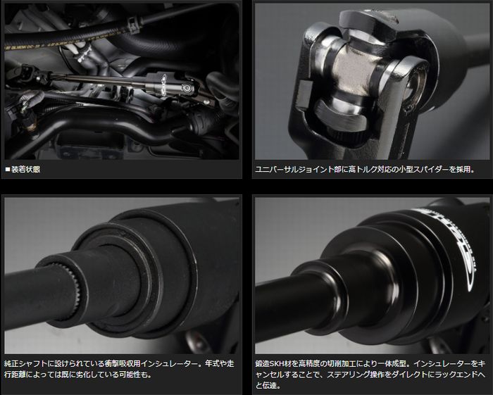 ハイエース 200系用 玄武(Genb)ゲンブ ソリッドステアリングシャフトを