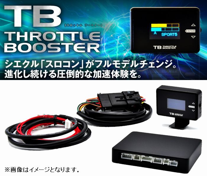 ジムニー用 SiecleシエクルTHROTTLE-BOOSTERスロットルブースター