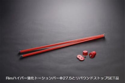 【オンライン限定商品】ハイエース 200系用 RimハイパートーションバーΦ27.5＋リバウンドストップRSK3　SET商品