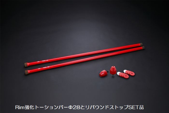 【オンライン限定商品】キャラバン NV350用 Rim強化トーションバーΦ28 TB30＋リバウンドストップRSK2　SET商品