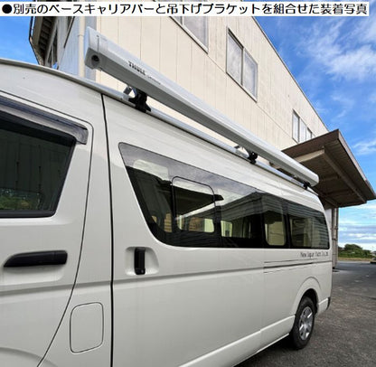ハイエース 200系用 THULE サイドオーニング・5200シリーズ[長さ2.62ｍ～3.52ｍ]