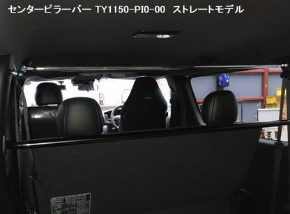 ハイエース 200系用 KawaiWorksカワイワークス センターピラーバー