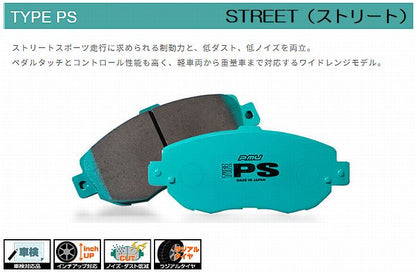 ジムニーノマド用 Project μ (プロジェクト・ミュー）ストリート向けブレーキパッド