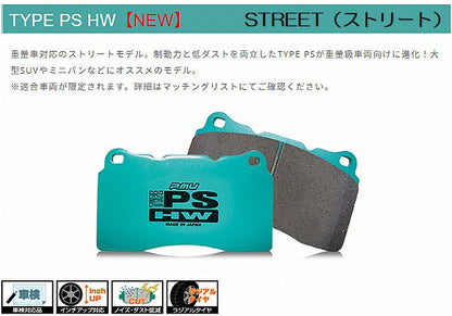 キャラバン NV350用 Project μ (プロジェクト・ミュー）ストリート向けブレーキパッド/シュー