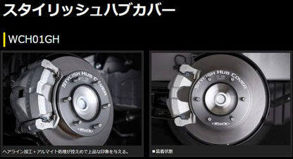 ハイエース 200系用 玄武(Genb)スタイリッシュハブカバー＆ドラムカバーSet
