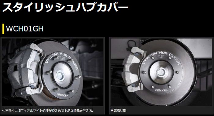 ハイエース 200系用 玄武(Genb)スタイリッシュハブカバー＆ドラムカバーSet