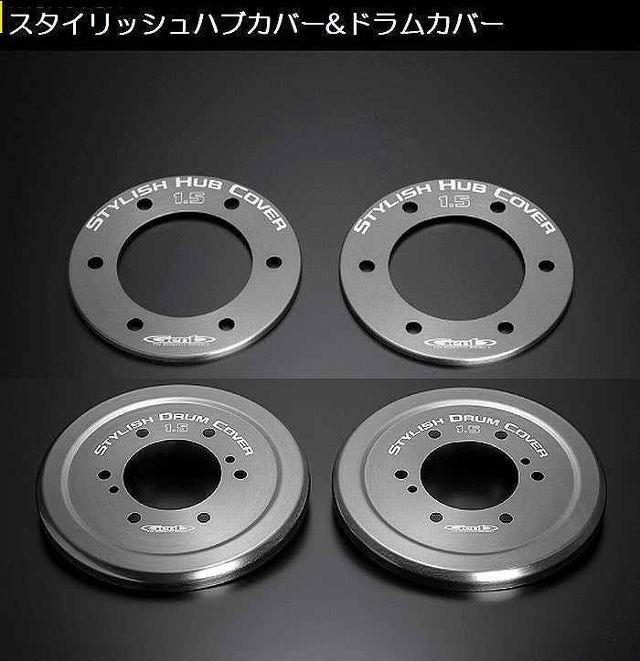 キャラバン NV350用  玄武(Genb)ゲンブ スタイリッシュハブカバー&ドラムカバーSet品