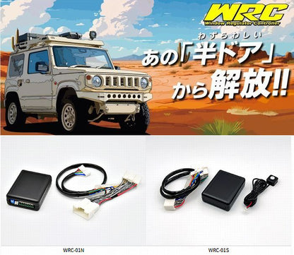 ジムニー用 Siecleシエクル ウィンドレギュレーターコントローラー