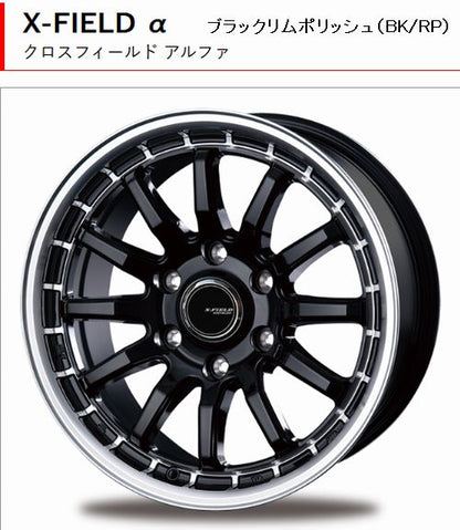 キャラバン NV350用 X-FIELD α クロスフィールド アルファアルミホイール 15インチ6.0J 6H / PCD139.7 INSET+43 ハブ径106.2  4枚