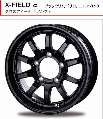 ジムニー用 X-FIELD αクロスフィールド アルファ アルミホイール 16インチ5.5J 5H / PCD139.7 INSET+20 ハブ径109  4枚