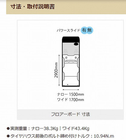 ハイエース 200系用 3分割フロアボード[メタルオーク/クラフトウッド/ダークウッド柄]