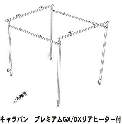 キャラバン NV350標準ボディ用 職人棚インナーキャリア【1.5人工】SET【日本製】