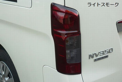キャラバン NV350用 ヘッドライト&テールライトカバー