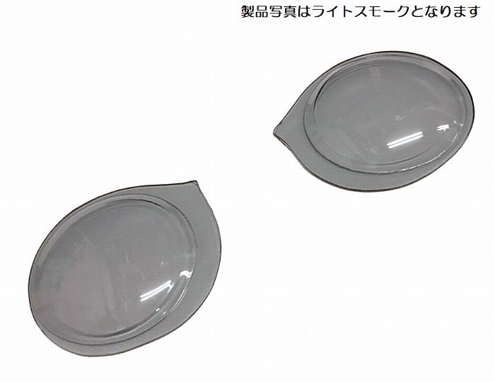 ハイエース 200系用 フォグレンズカバー(純正LEDフォグ専用)