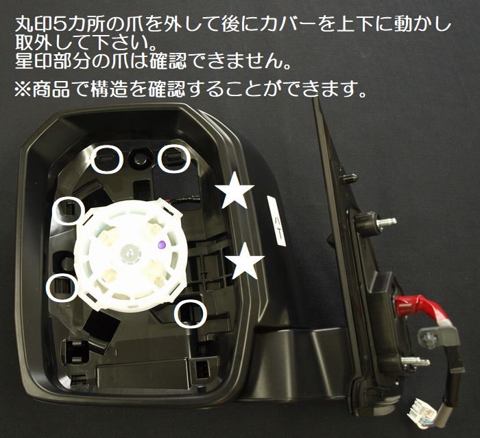 ハイエース 200系用 Rimドアミラーカバー(クローム＆塗装済)[交換タイプ]