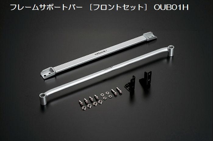 ハイエース 200系用 玄武フレームサポートバー【フロント／センター】