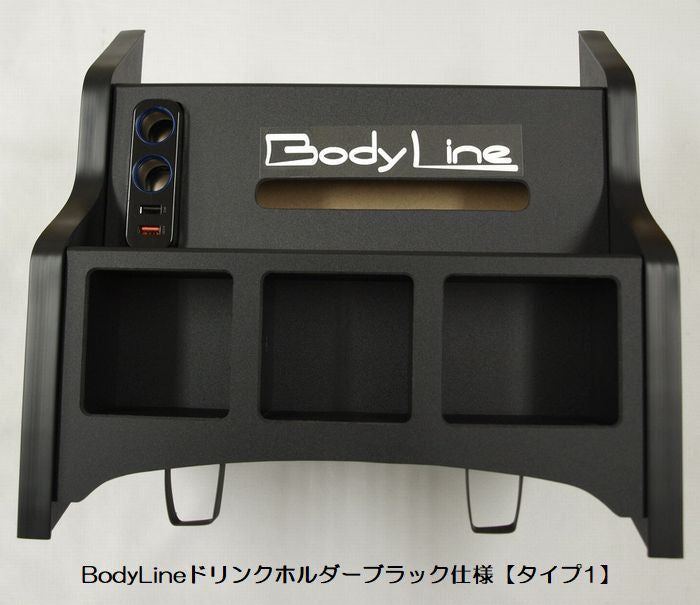 Body Line キャラバンNV350　ドリンクホルダー キャラバン NV350用 BodyLineボディラインフロントセンタードリンク