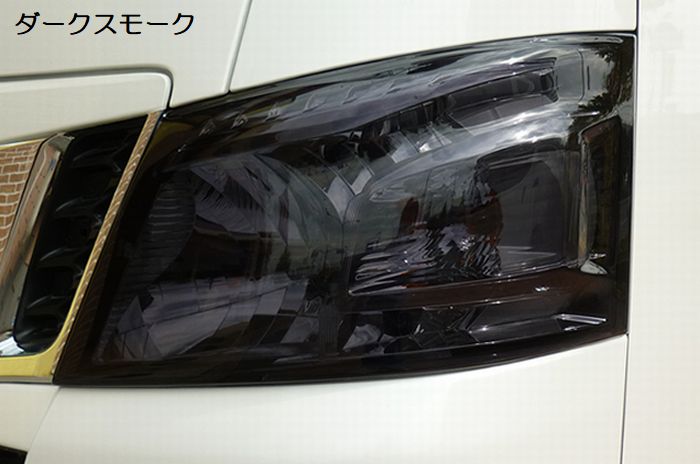 キャラバン NV350用 ヘッドライト&テールライトカバー