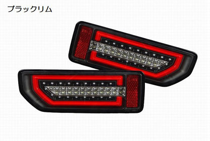 ジムニー用 MBRO サンダーテール フルLED(流れるウインカー)