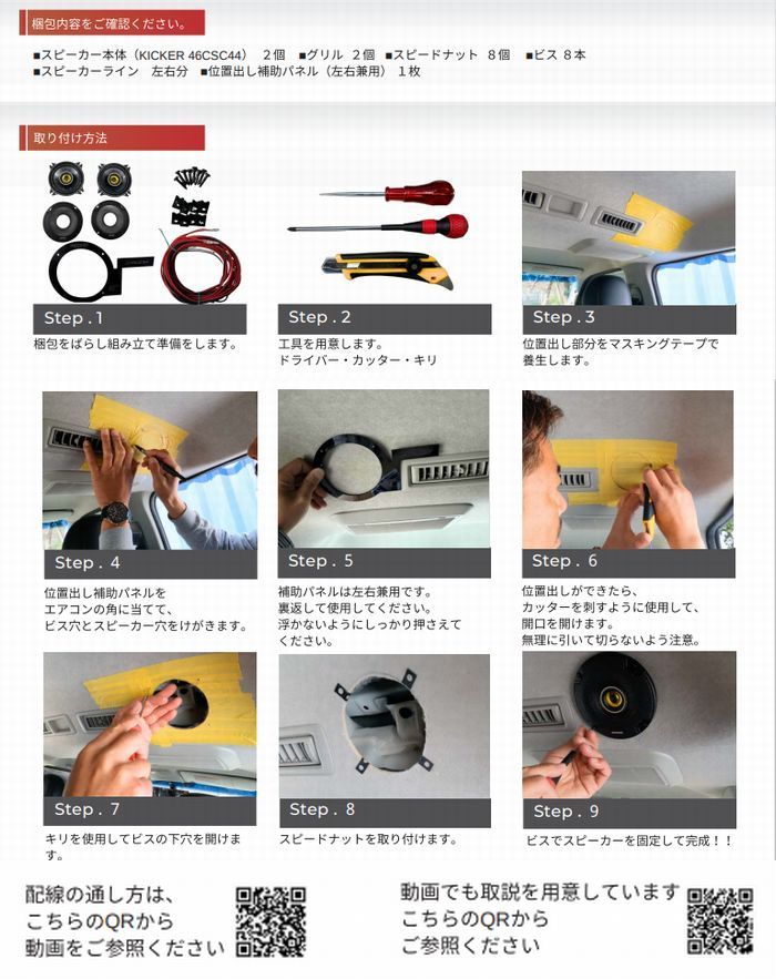 リアエアコン横Kicker CSC44/Rockford R14X2スピーカーキット